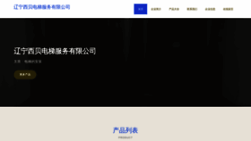 What Lnxbe.cn website looks like in 2024 