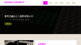 What Lvseyueji.cn website looks like in 2024 