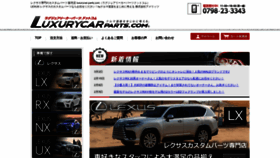 What Luxurycar-parts.com website looks like in 2024 