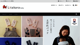 What Litakara.jp website looks like in 2024 
