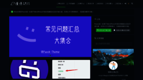 What Licoy.cn website looks like in 2024 