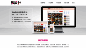 What Lanyangnet.com.tw website looks like in 2024 