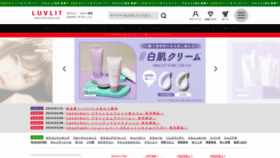 What Luvlit.jp website looks like in 2024 