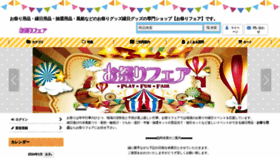 What Legno.jp website looks like in 2024 