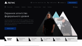 What Legis-s.ru website looks like in 2024 