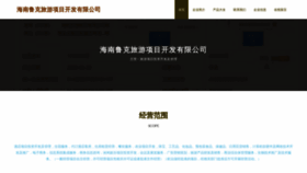 What Lukefanchuan.com website looks like in 2024 