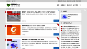 What Ligonggong.com website looks like in 2024 