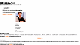 What Labtoday.net website looked like in 2024 (1 year ago)