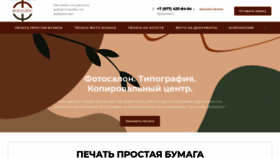 What Le-lis.ru website looks like in 2024 