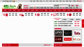 What L-ba.cn website looked like in 2011 (12 years ago)
