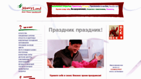 What Marryland.ru website looked like in 2011 (12 years ago)