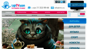 What Moymir.tv website looked like in 2011 (14 years ago)
