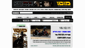 What Motobike.co.il website looked like in 2011 (12 years ago)