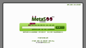 What Metasoo.com website looked like in 2011 (12 years ago)
