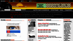 What Moscowmotors.ru website looked like in 2011 (12 years ago)