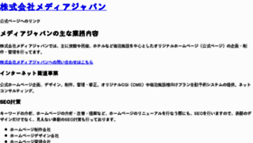 What Mjnet.ne.jp website looked like in 2011 (12 years ago)