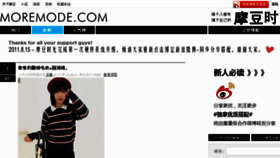 What Moremode.com website looked like in 2012 (12 years ago)