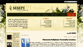 What Mmpi.ir website looked like in 2012 (12 years ago)