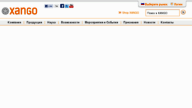 What Myxango.ru website looked like in 2012 (12 years ago)