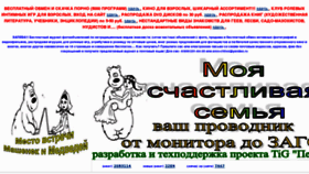 What My-happy-family.ru website looked like in 2012 (12 years ago)