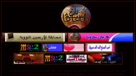What Mo3afa.com website looked like in 2011 (13 years ago)