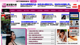 What Mmtupian.cn website looked like in 2012 (11 years ago)