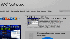 What Macedonas.gr website looked like in 2011 (13 years ago)
