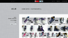 What Mtyang.cn website looked like in 2012 (11 years ago)