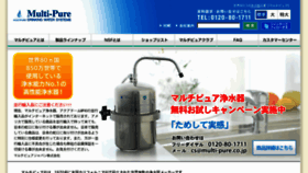 What Multi-pure.co.jp website looked like in 2012 (11 years ago)