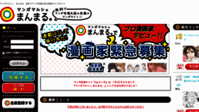 What Manmar.jp website looked like in 2012 (11 years ago)