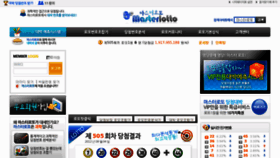 What Masterlotto.co.kr website looked like in 2012 (11 years ago)