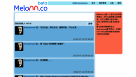 What Melonn.co website looked like in 2012 (11 years ago)