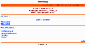What M.tokyooffice.jp website looked like in 2012 (11 years ago)