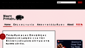 What Mauroprovato.gr website looked like in 2012 (11 years ago)