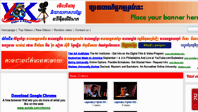 What Movie4khmer.com website looked like in 2012 (11 years ago)