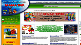 What Mamazin.com.ua website looked like in 2012 (11 years ago)