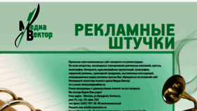 What Myspi.ru website looked like in 2012 (11 years ago)