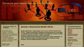 What Mar.bg website looked like in 2012 (11 years ago)