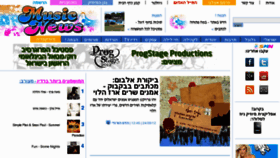 What Music-news.co.il website looked like in 2012 (11 years ago)
