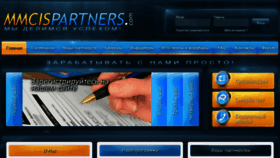 What Mmcispartners.com website looked like in 2012 (11 years ago)