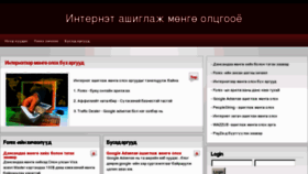 What Mongolforex.com website looked like in 2012 (11 years ago)