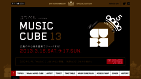 What Musiccube.jp website looked like in 2012 (11 years ago)