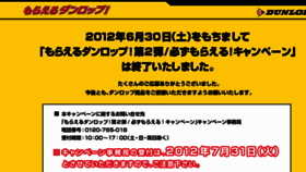 What Moradun.jp website looked like in 2012 (11 years ago)