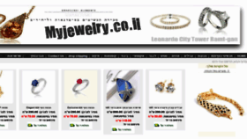 What Myjewelry.co.il website looked like in 2012 (11 years ago)