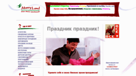 What Marryland.ru website looked like in 2012 (11 years ago)