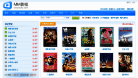What Mmyouku.com website looked like in 2012 (11 years ago)