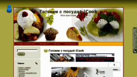 What Moy-vkus.com website looked like in 2012 (11 years ago)