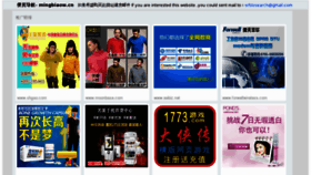 What Mingbiaow.cn website looked like in 2012 (11 years ago)