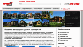 What Myplans.ru website looked like in 2012 (11 years ago)
