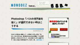 What Monodez.com website looked like in 2012 (11 years ago)